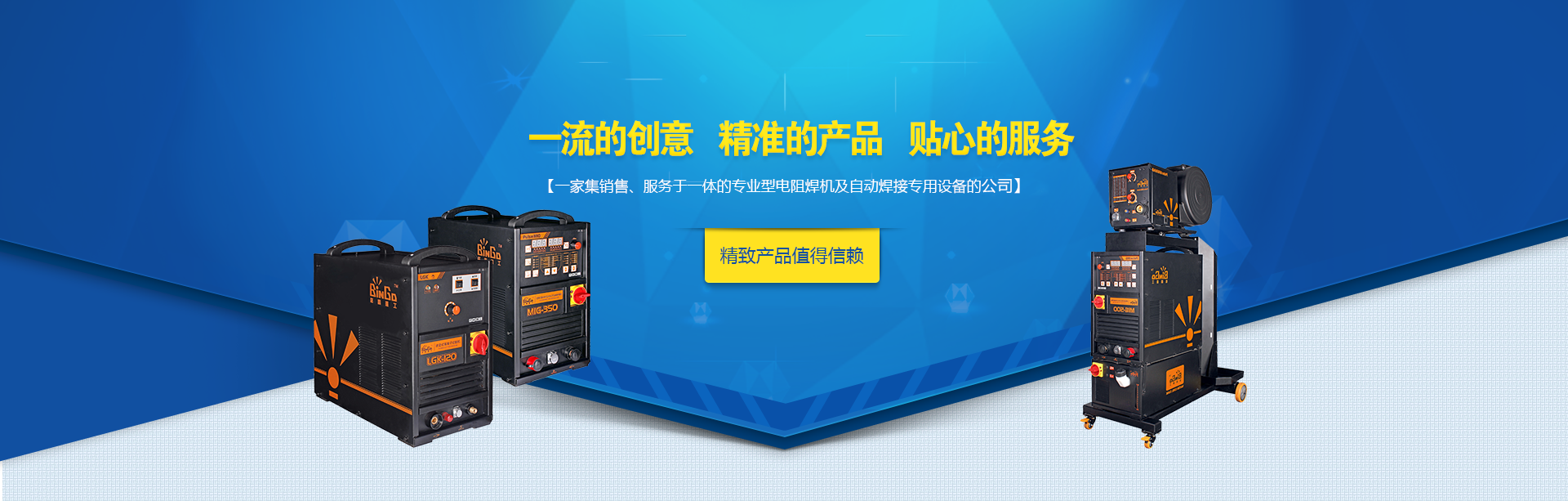 寧波焊機